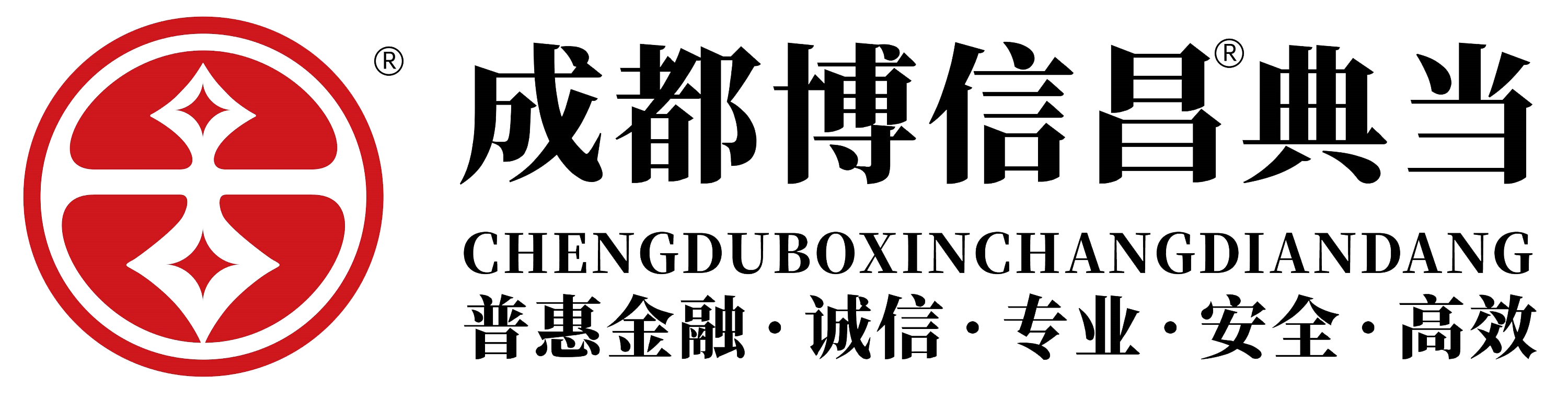 成都博信昌典当行