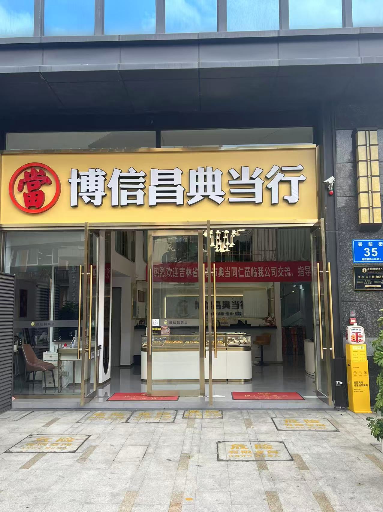 泰业店门店预览